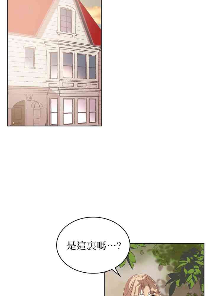 《其实他们只记得她》4话 第43页