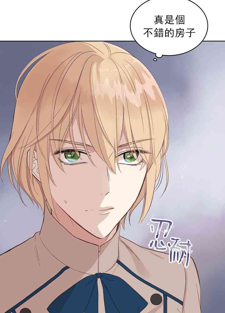 《其实他们只记得她》4话 第45页