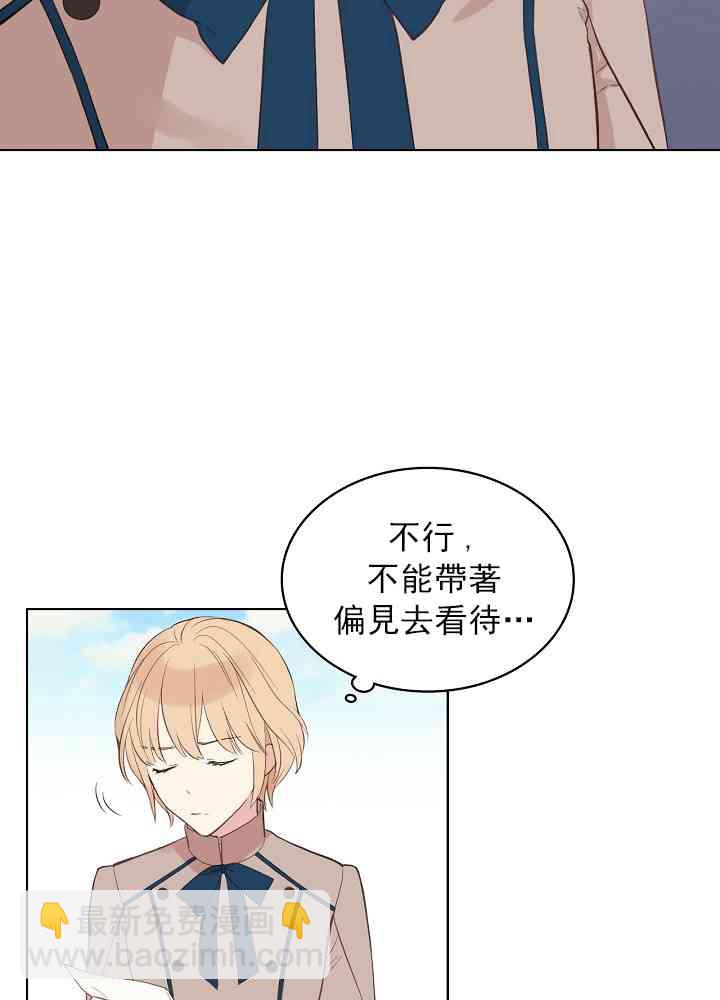 《其实他们只记得她》4话 第46页