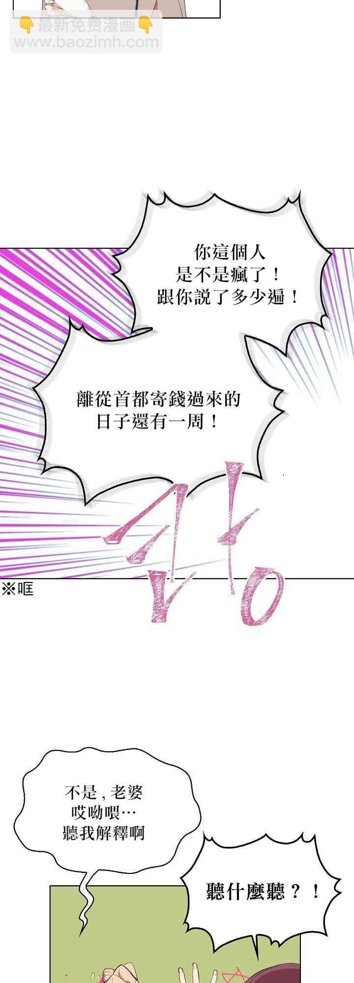 《其实他们只记得她》4话 第47页