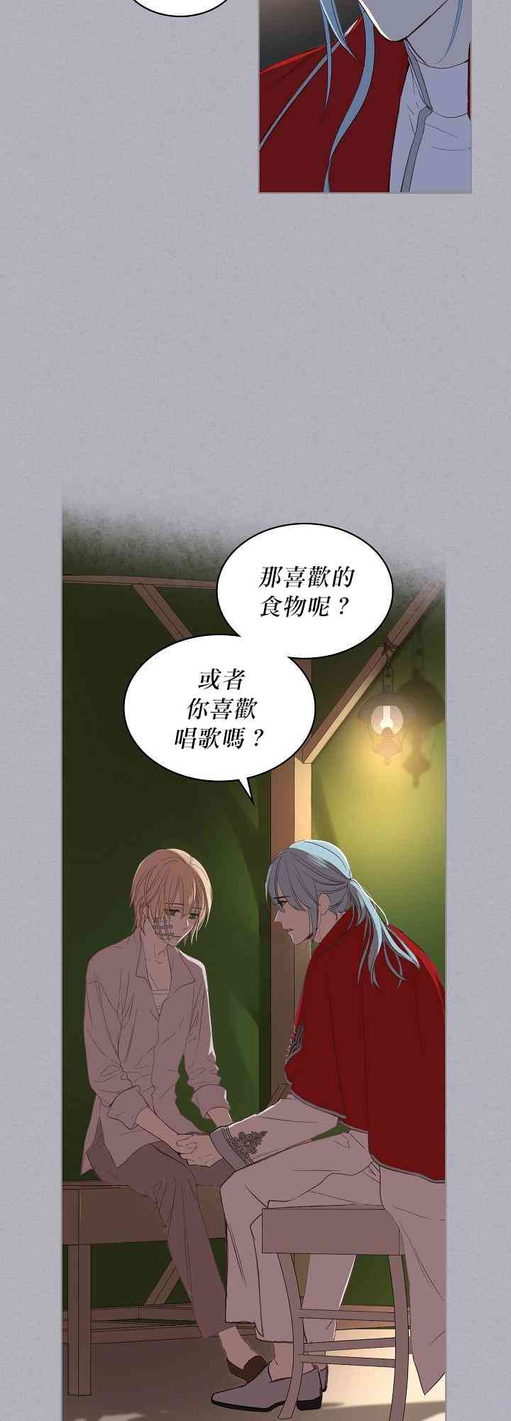 《其实他们只记得她》4话 第4页
