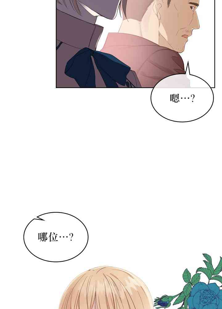 《其实他们只记得她》4话 第50页