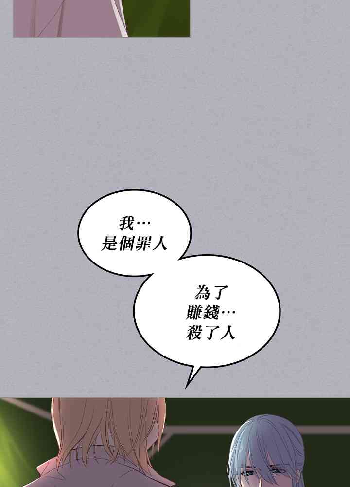 《其实他们只记得她》4话 第6页