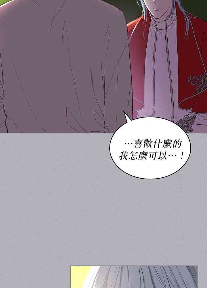 《其实他们只记得她》4话 第7页