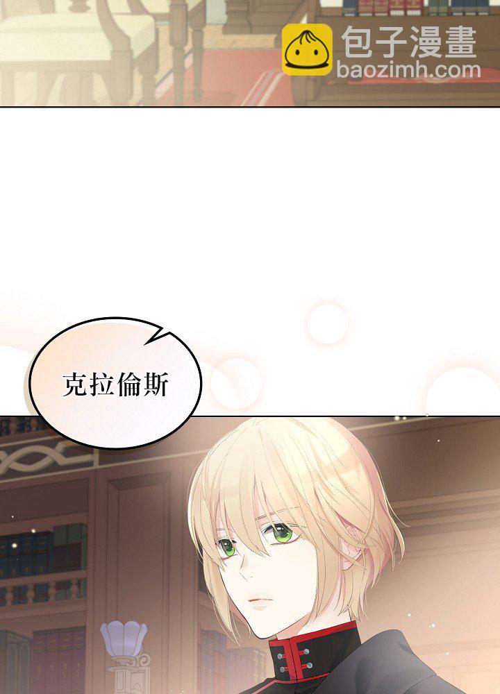 《其实他们只记得她》第1话 第11页