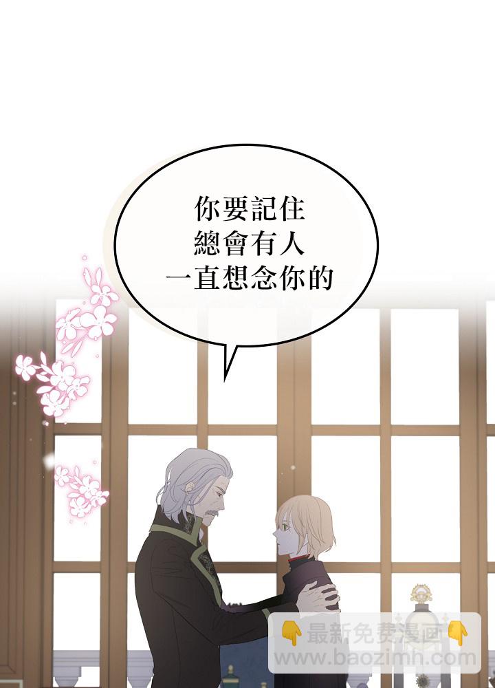 《其实他们只记得她》第1话 第23页