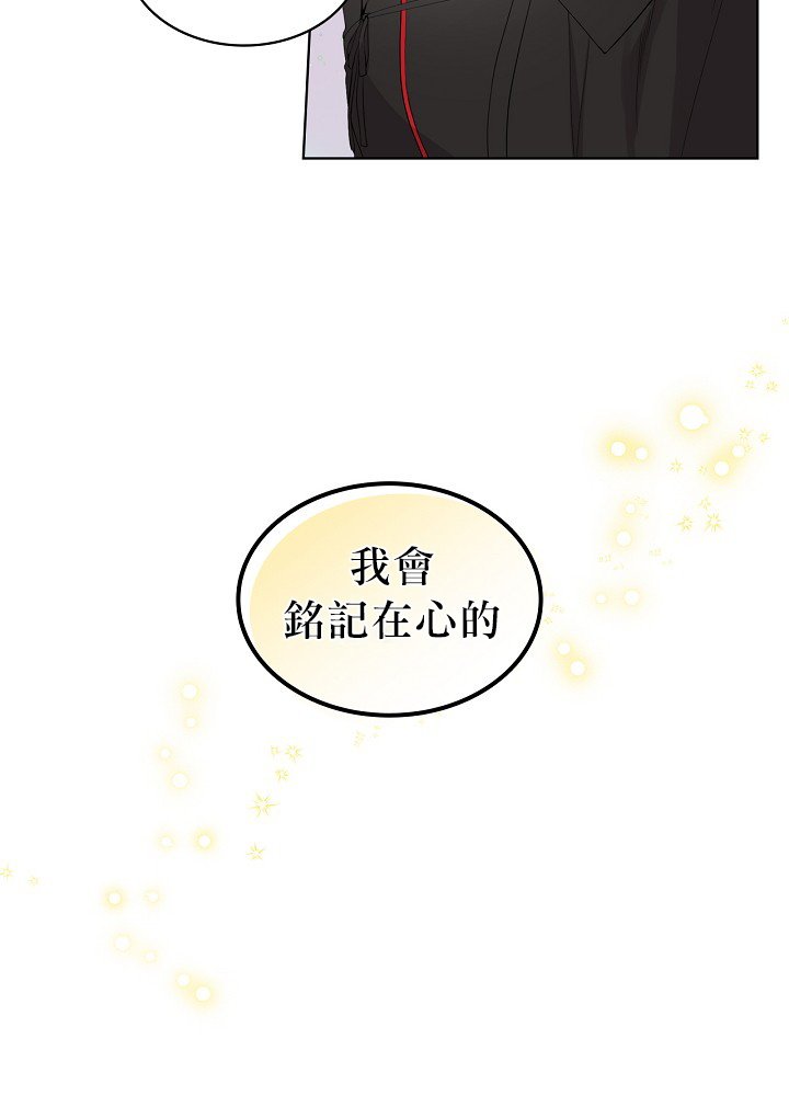 《其实他们只记得她》第1话 第26页