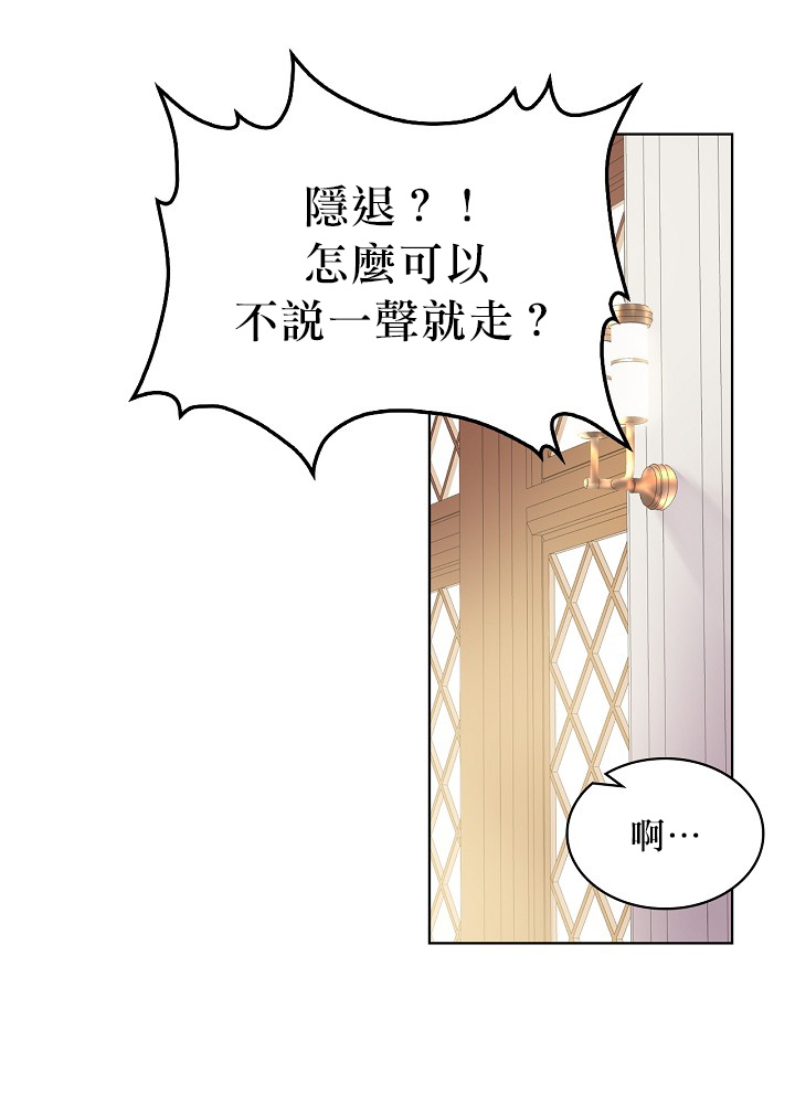 《其实他们只记得她》第1话 第29页