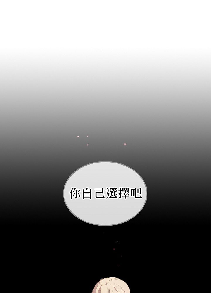 《其实他们只记得她》第1话 第2页