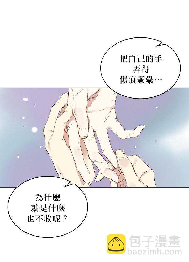 《其实他们只记得她》第1话 第33页