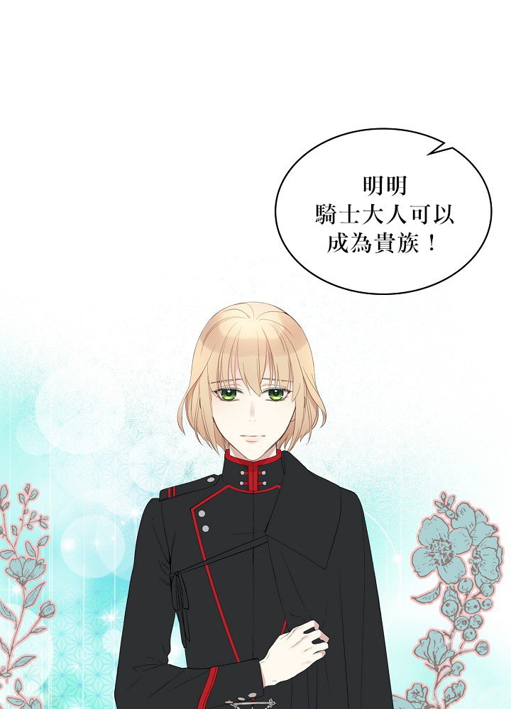 《其实他们只记得她》第1话 第34页