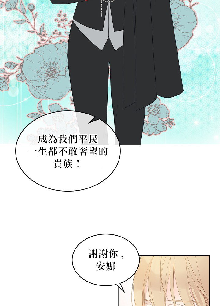 《其实他们只记得她》第1话 第35页