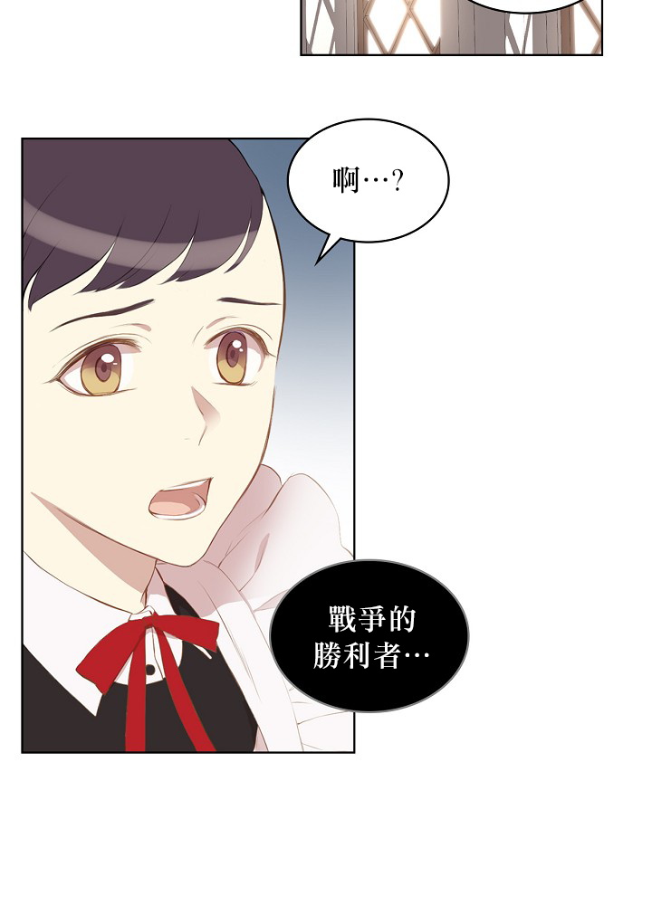 《其实他们只记得她》第1话 第39页