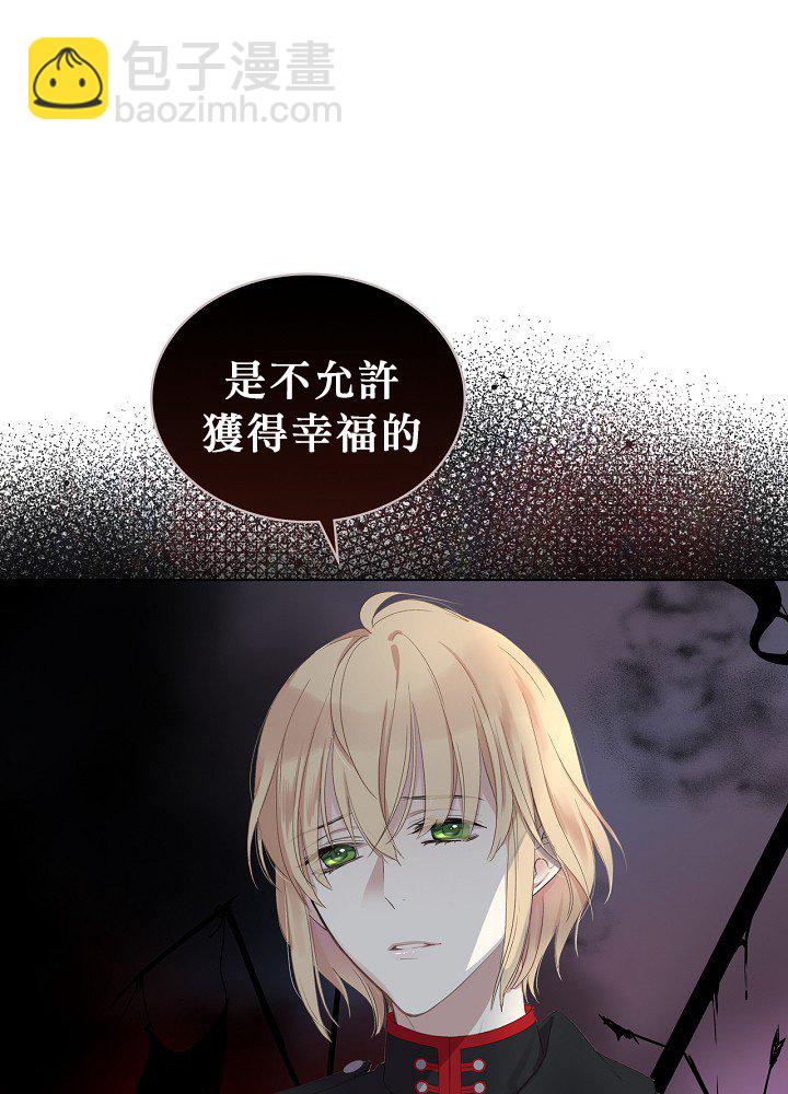 《其实他们只记得她》第1话 第40页