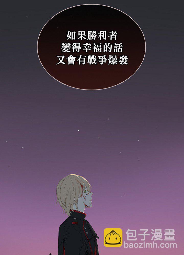《其实他们只记得她》第1话 第42页