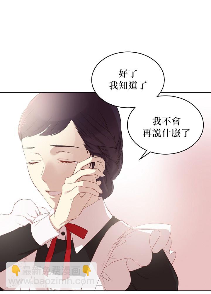 《其实他们只记得她》第1话 第45页