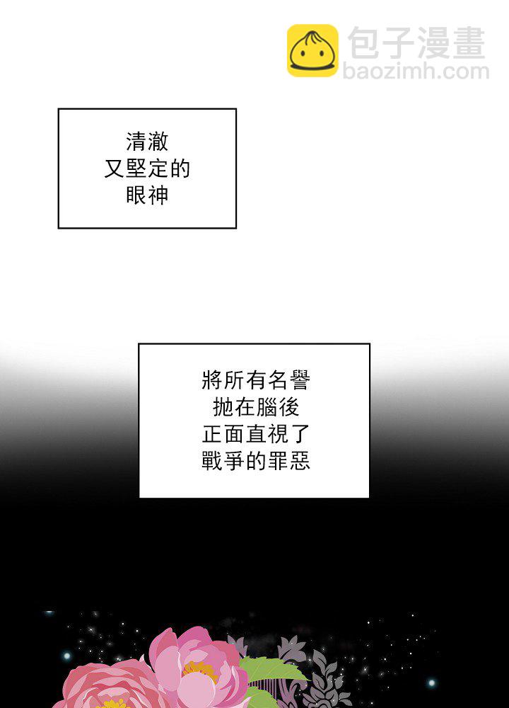 《其实他们只记得她》第1话 第46页