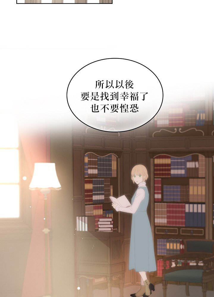 《其实他们只记得她》第1话 第50页