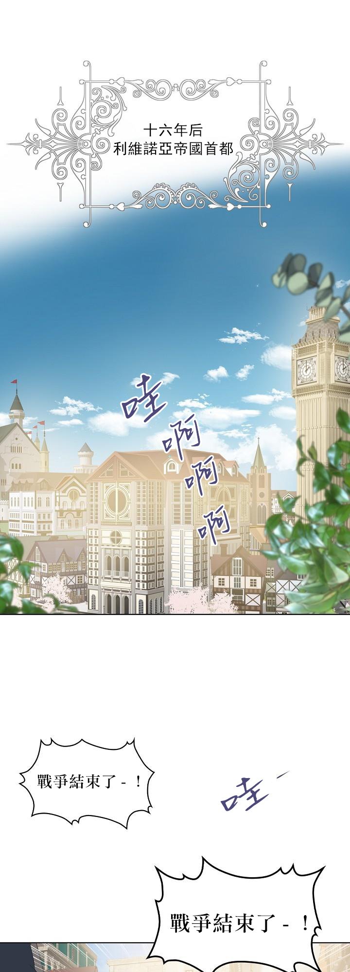 《其实他们只记得她》第1话 第6页