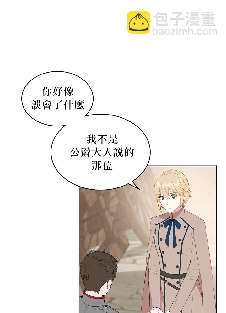 《其实他们只记得她》3话 第10页