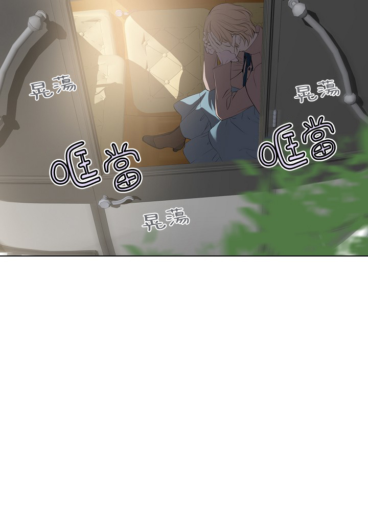《其实他们只记得她》3话 第13页