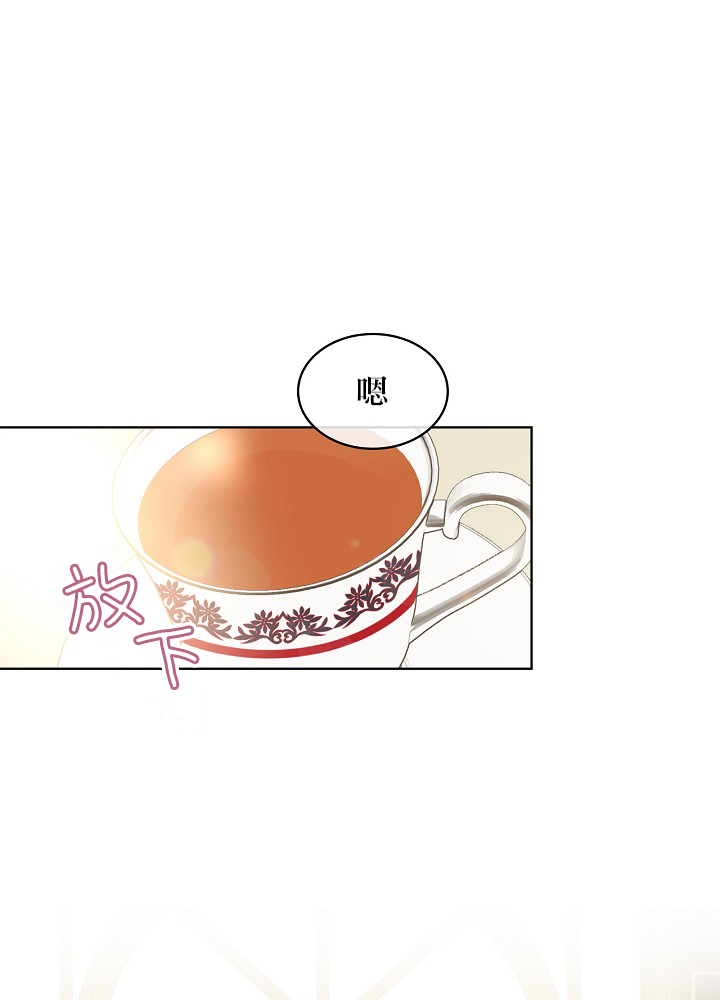 《其实他们只记得她》3话 第14页