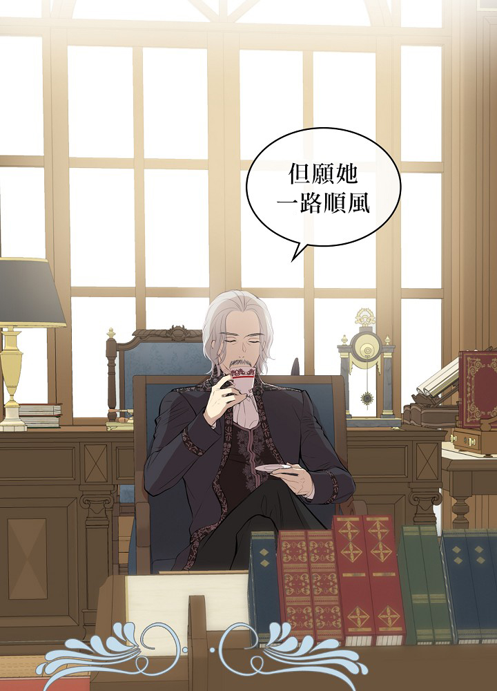 《其实他们只记得她》3话 第15页