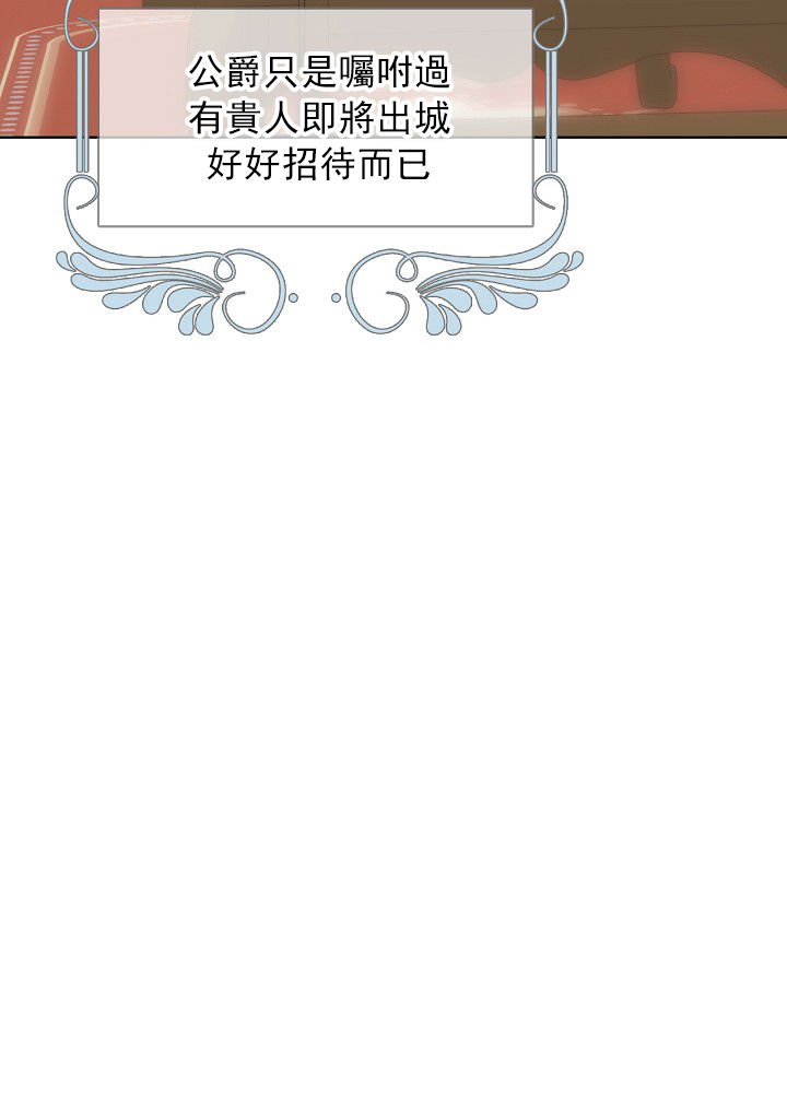 《其实他们只记得她》3话 第16页