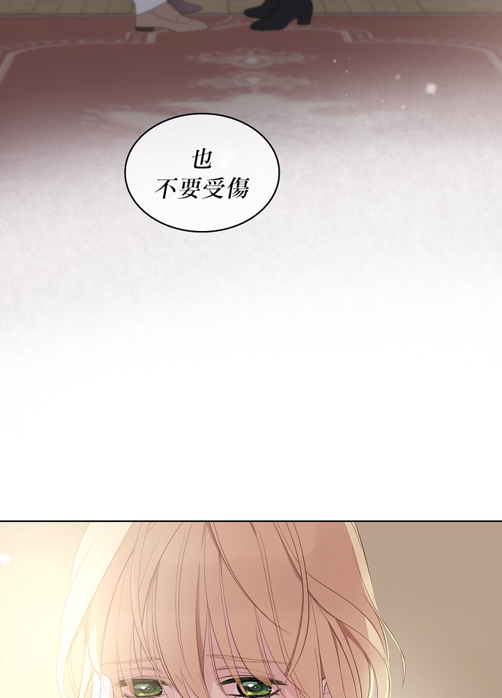 《其实他们只记得她》3话 第18页