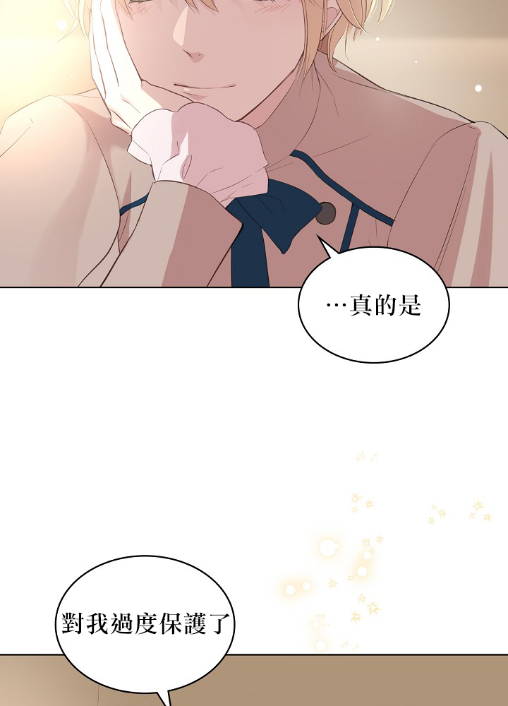 《其实他们只记得她》3话 第19页