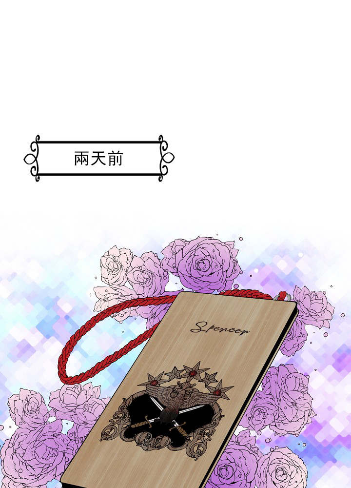 《其实他们只记得她》3话 第1页
