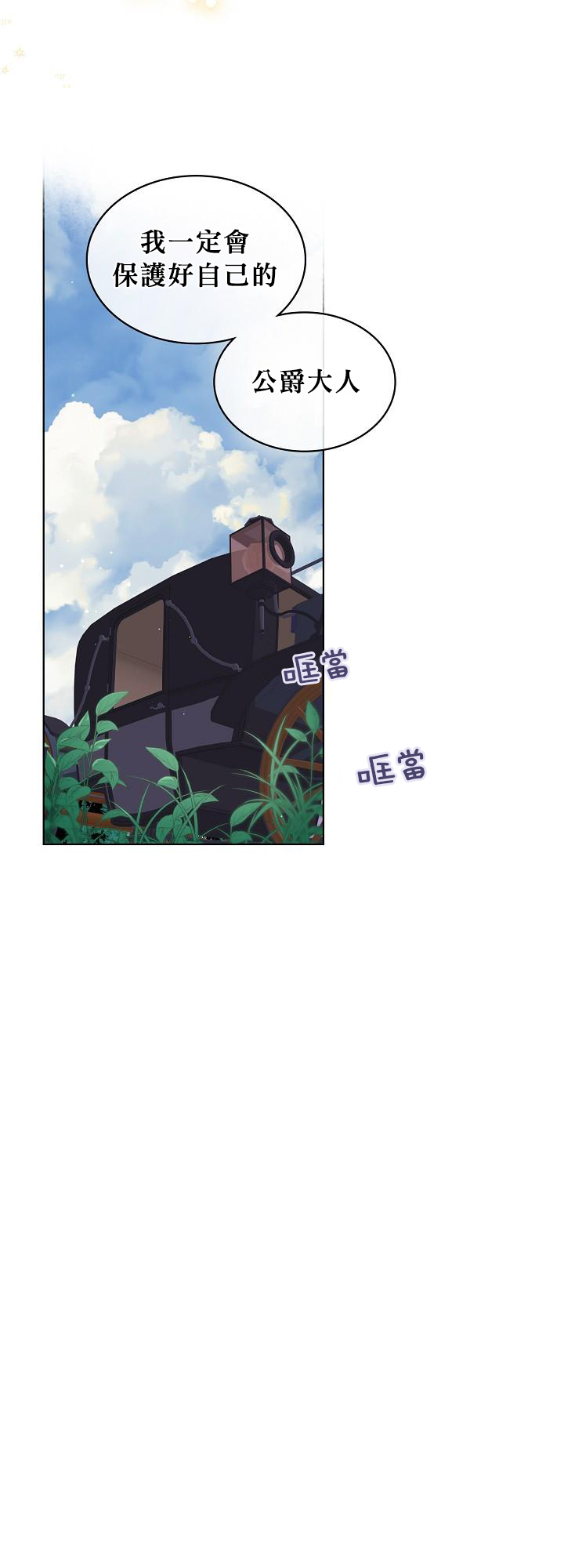 《其实他们只记得她》3话 第21页