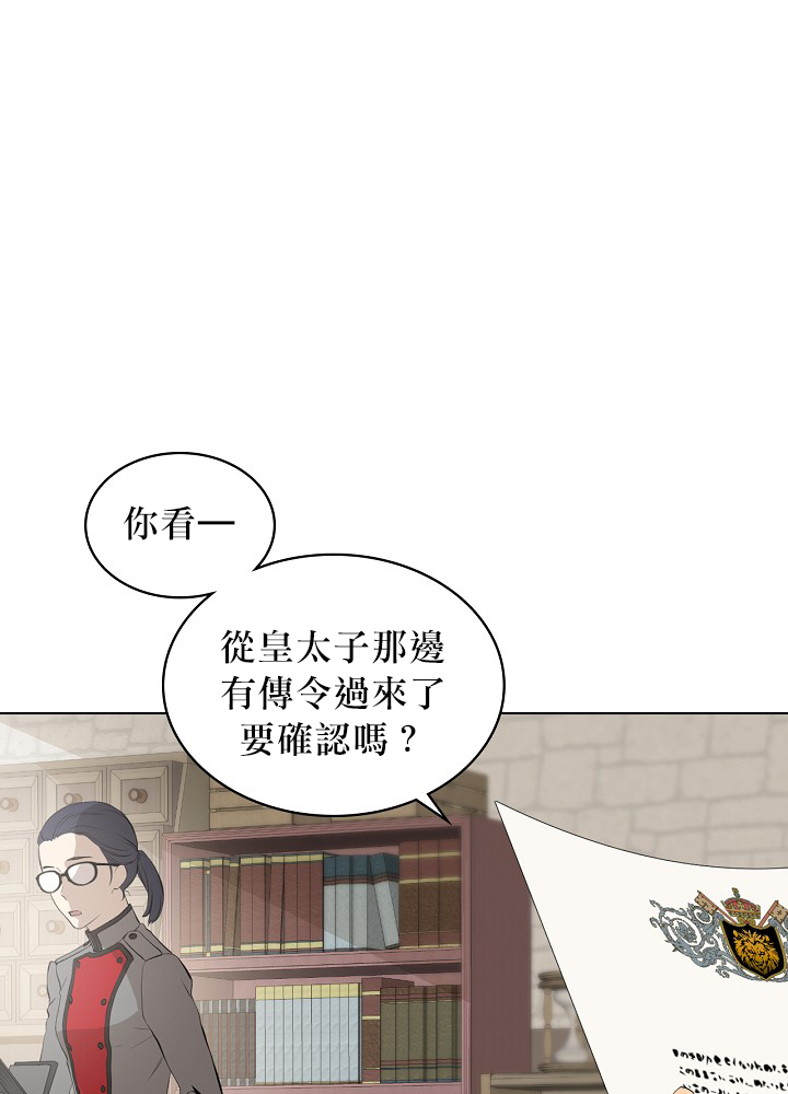 《其实他们只记得她》3话 第22页