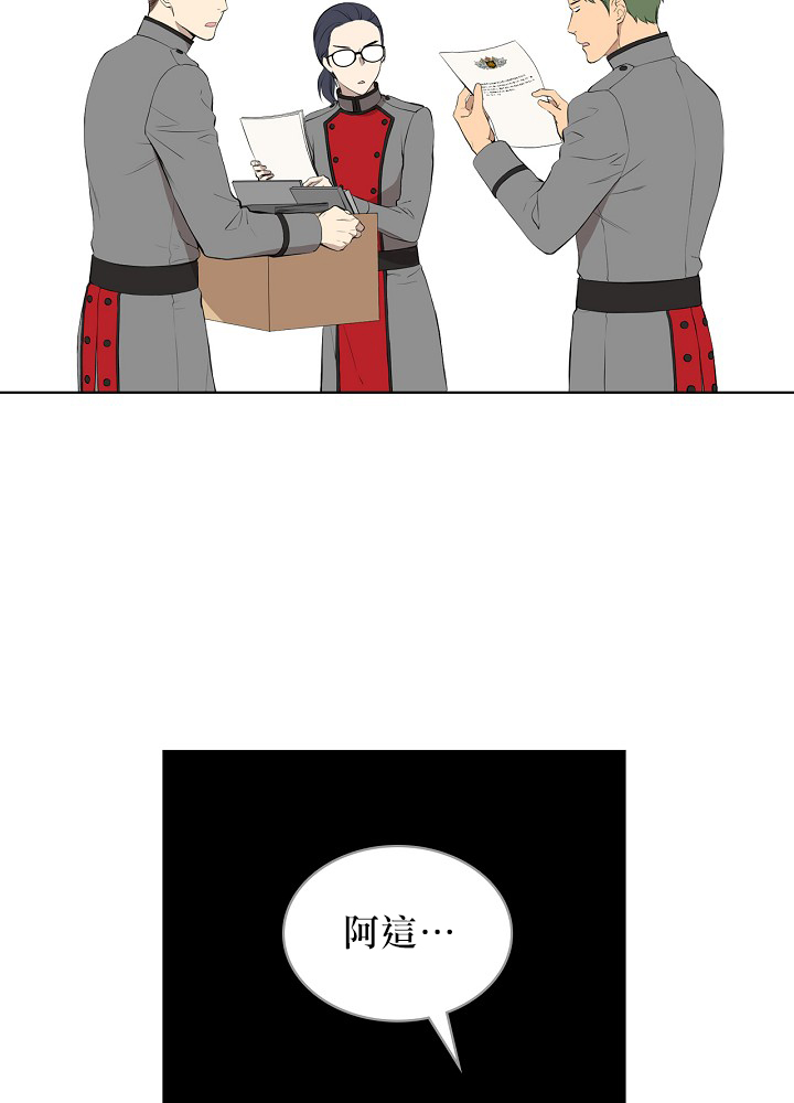 《其实他们只记得她》3话 第24页
