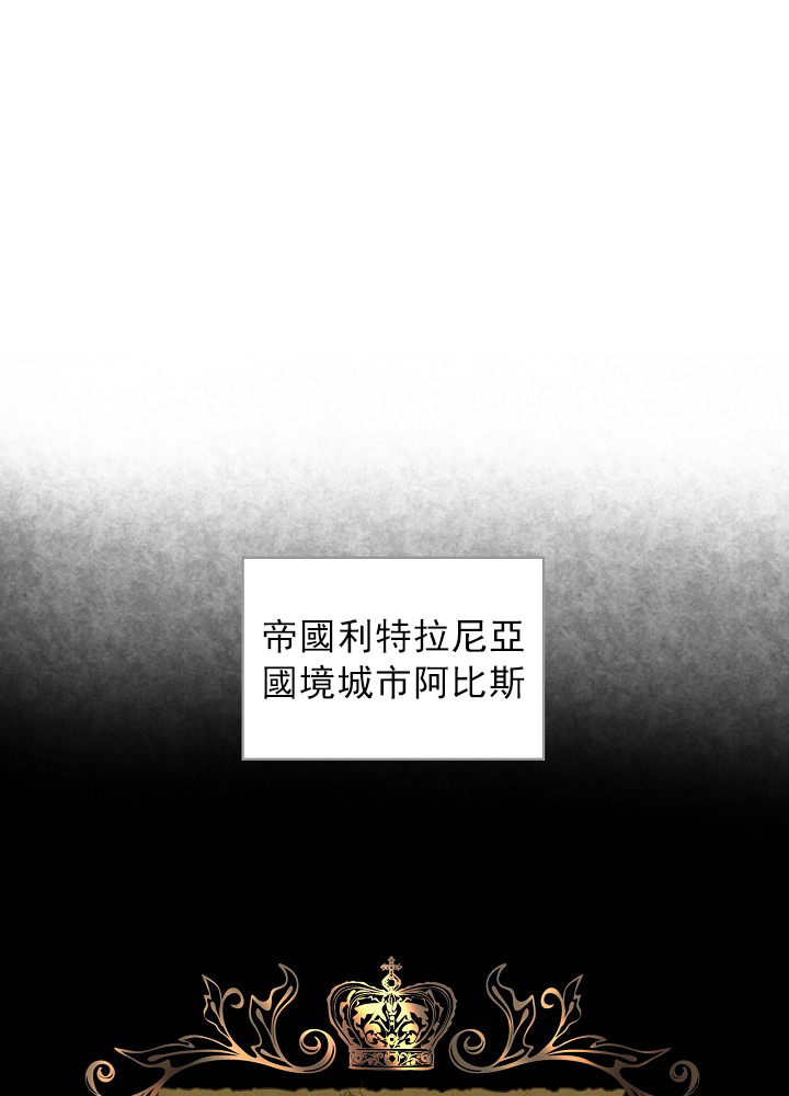 《其实他们只记得她》3话 第28页