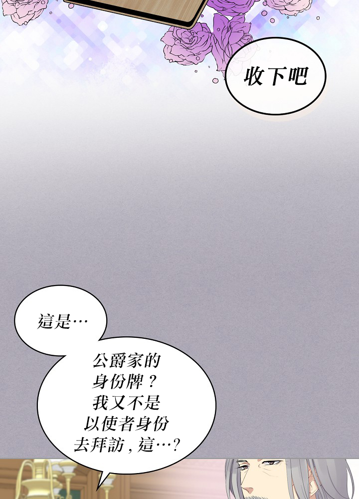 《其实他们只记得她》3话 第2页