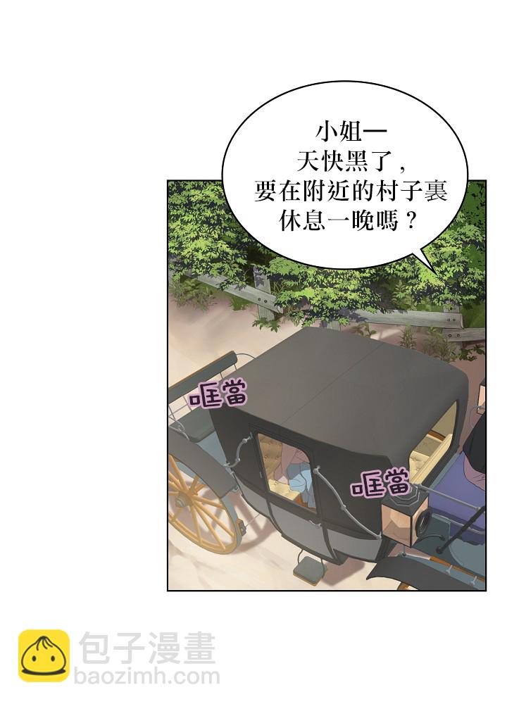 《其实他们只记得她》3话 第32页