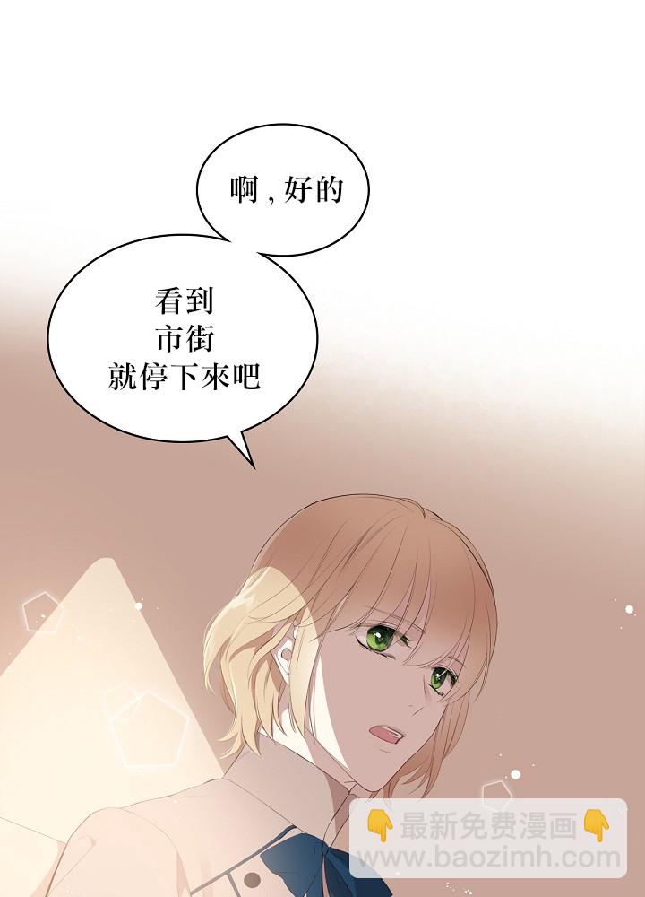 《其实他们只记得她》3话 第33页