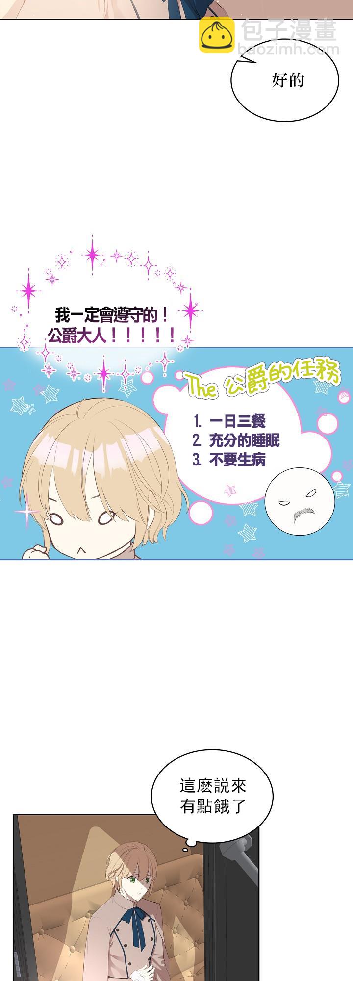 《其实他们只记得她》3话 第34页