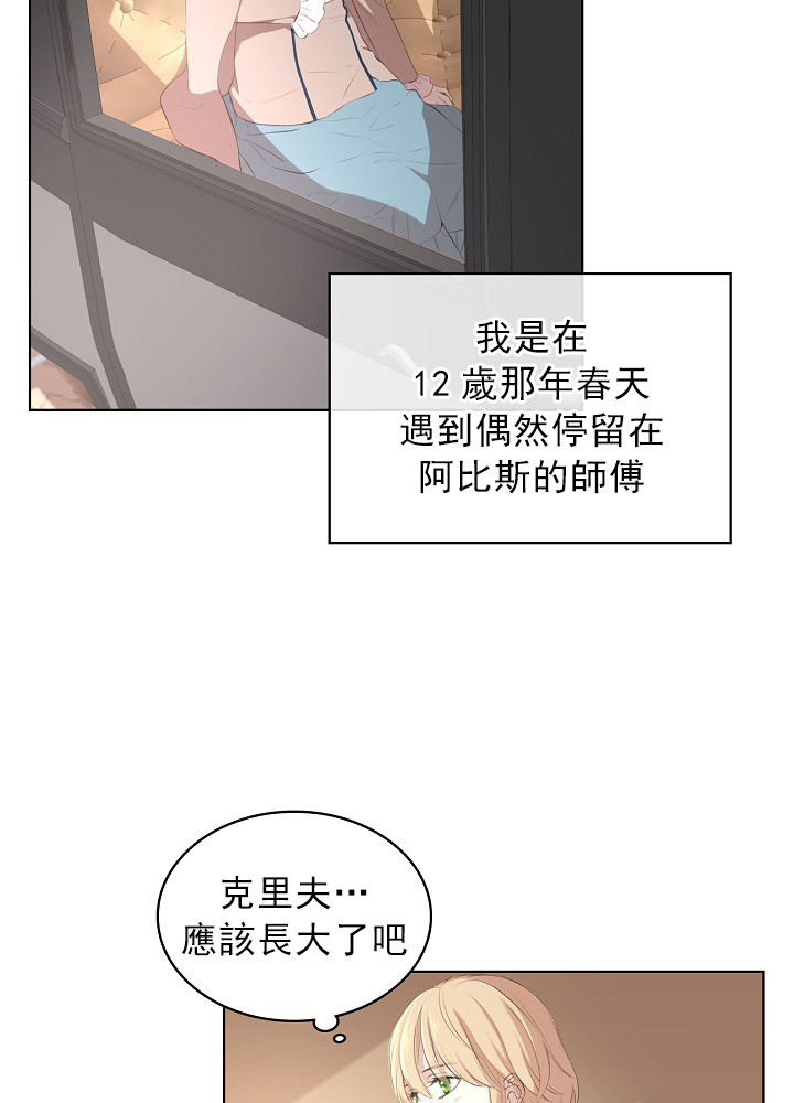《其实他们只记得她》3话 第35页
