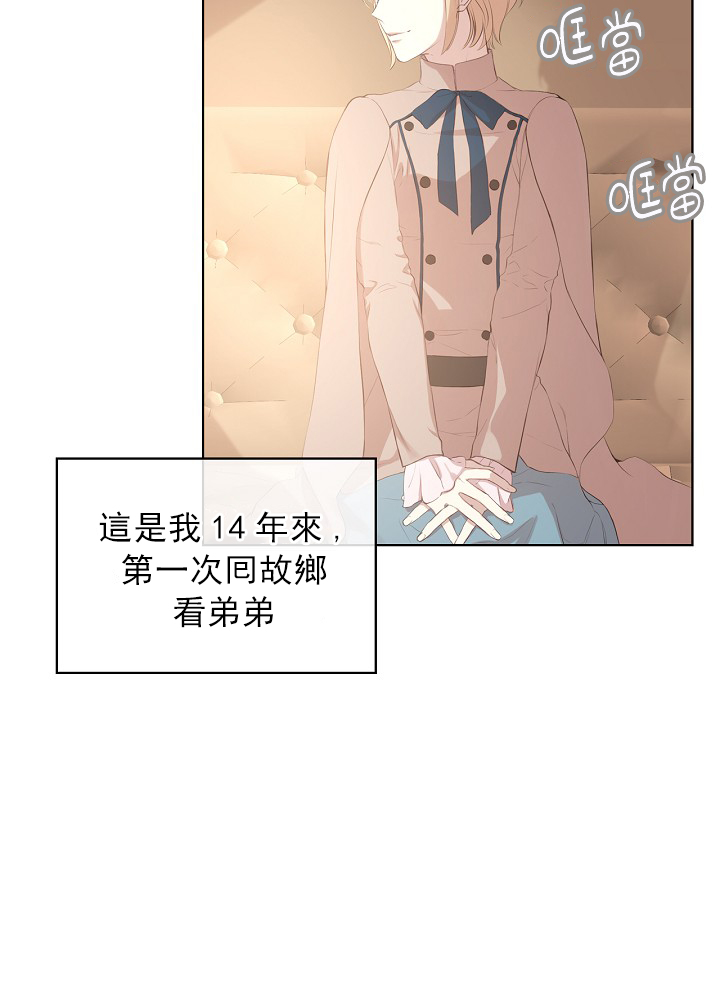 《其实他们只记得她》3话 第36页