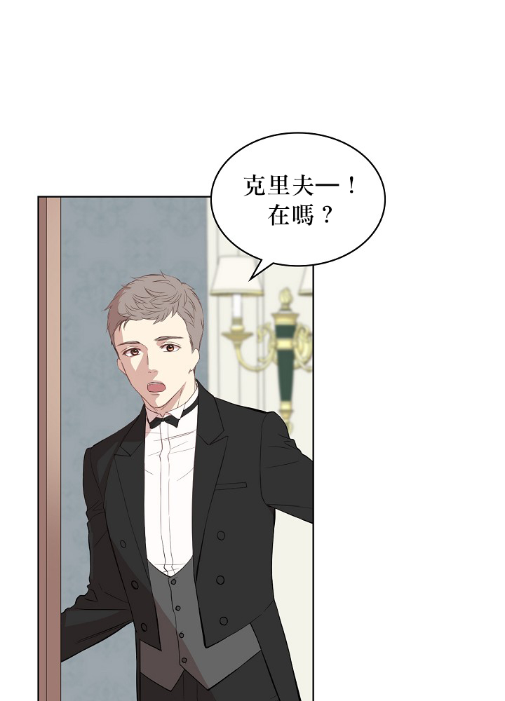 《其实他们只记得她》3话 第38页