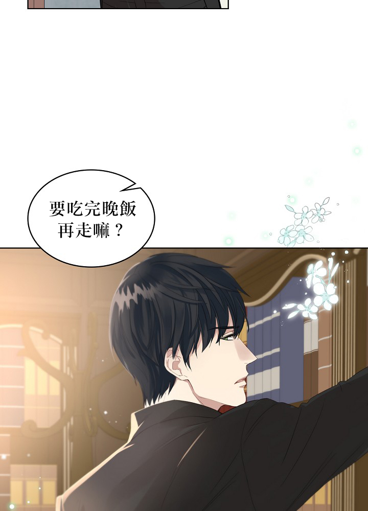 《其实他们只记得她》3话 第39页