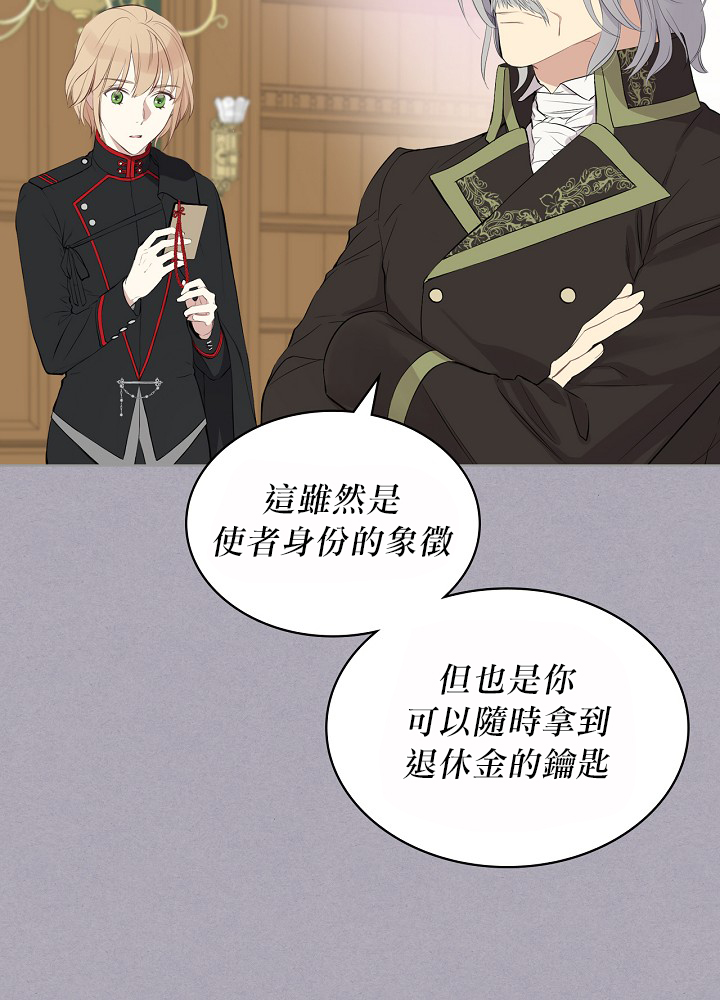 《其实他们只记得她》3话 第3页