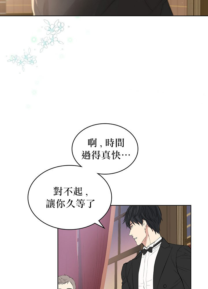 《其实他们只记得她》3话 第40页