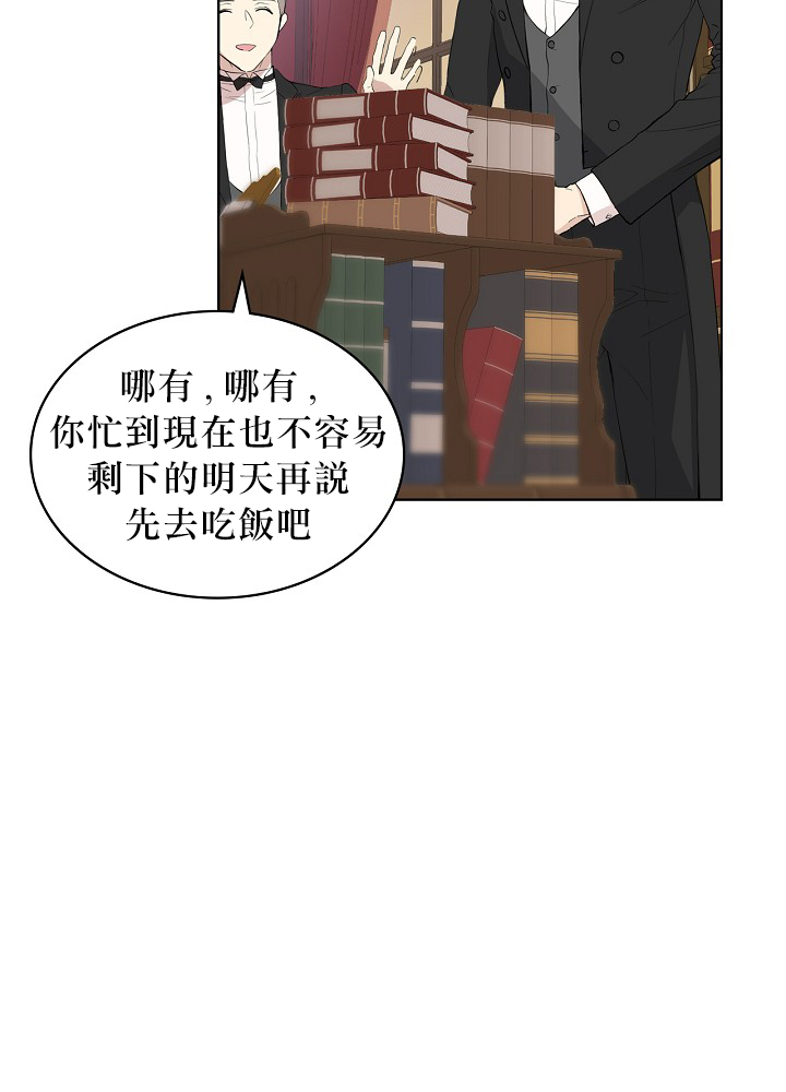 《其实他们只记得她》3话 第41页