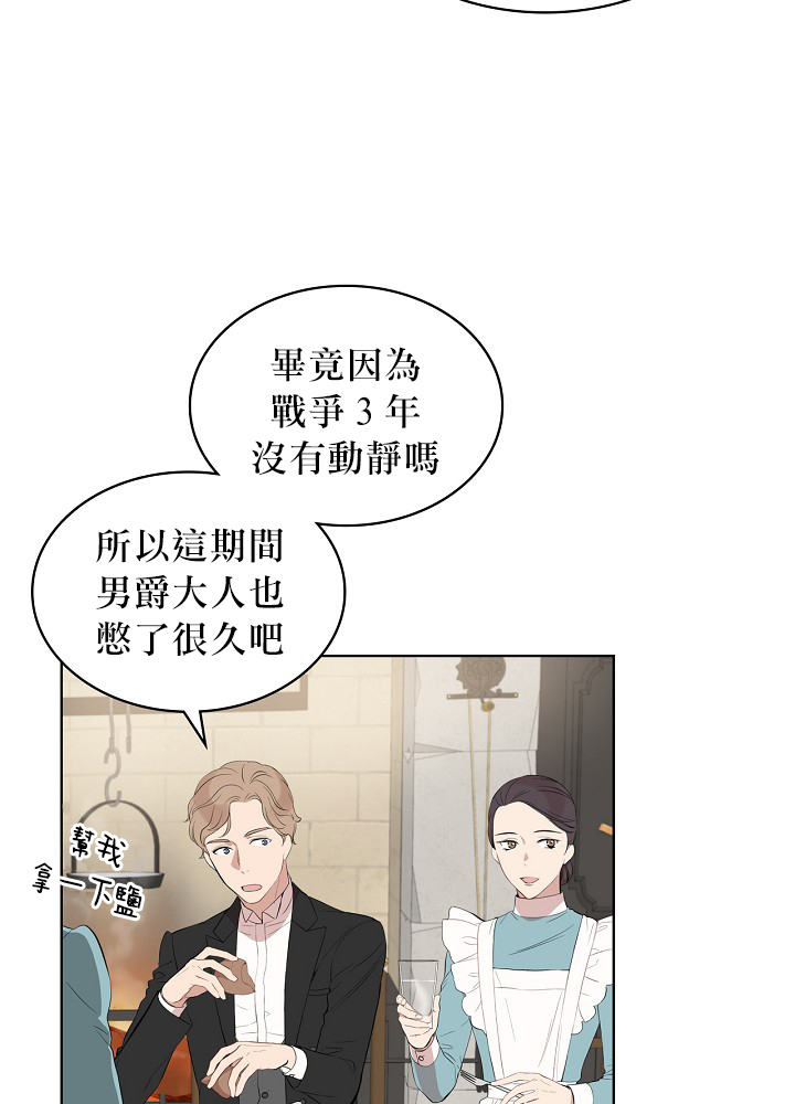 《其实他们只记得她》3话 第43页