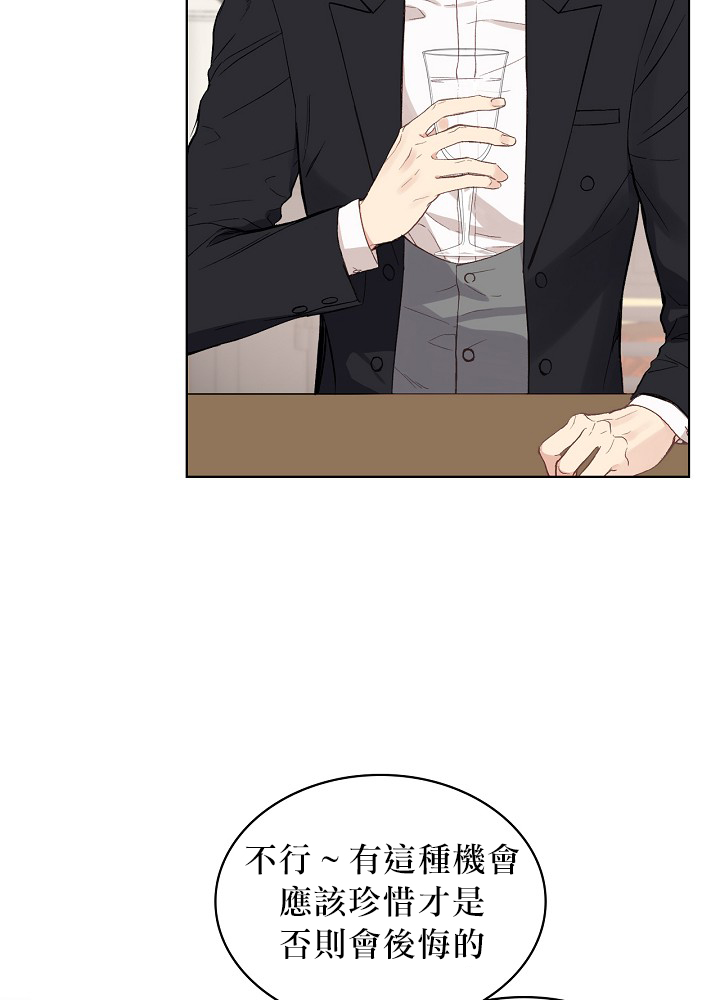 《其实他们只记得她》3话 第45页