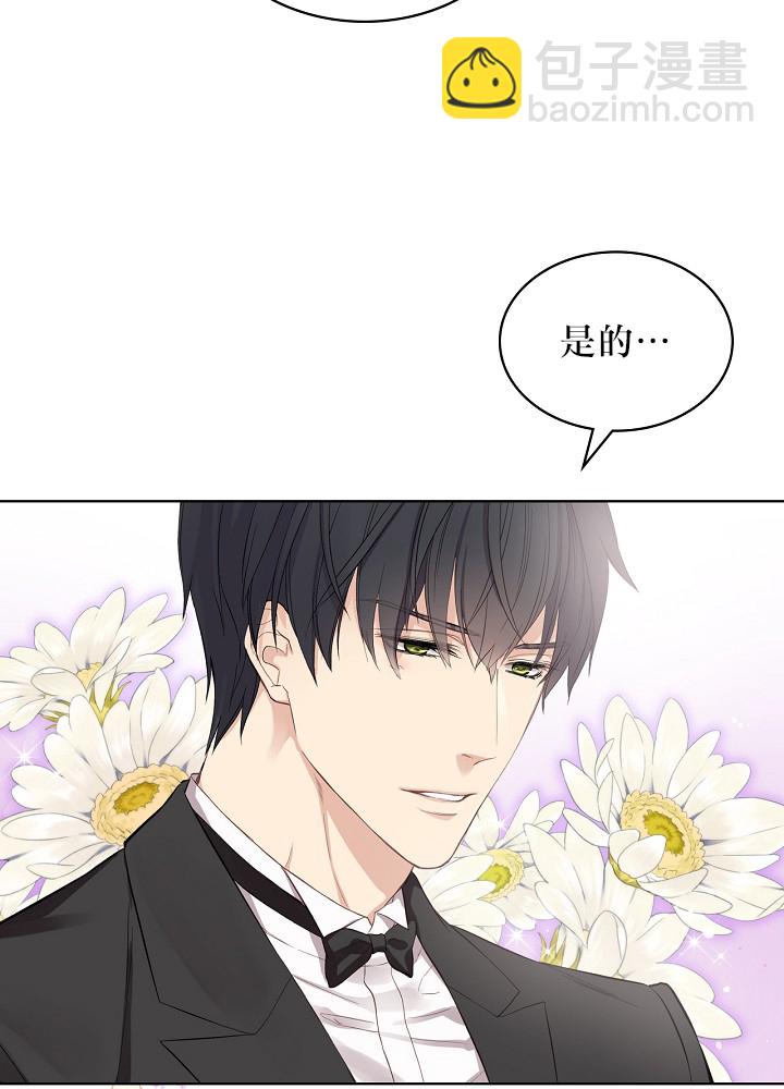 《其实他们只记得她》3话 第48页