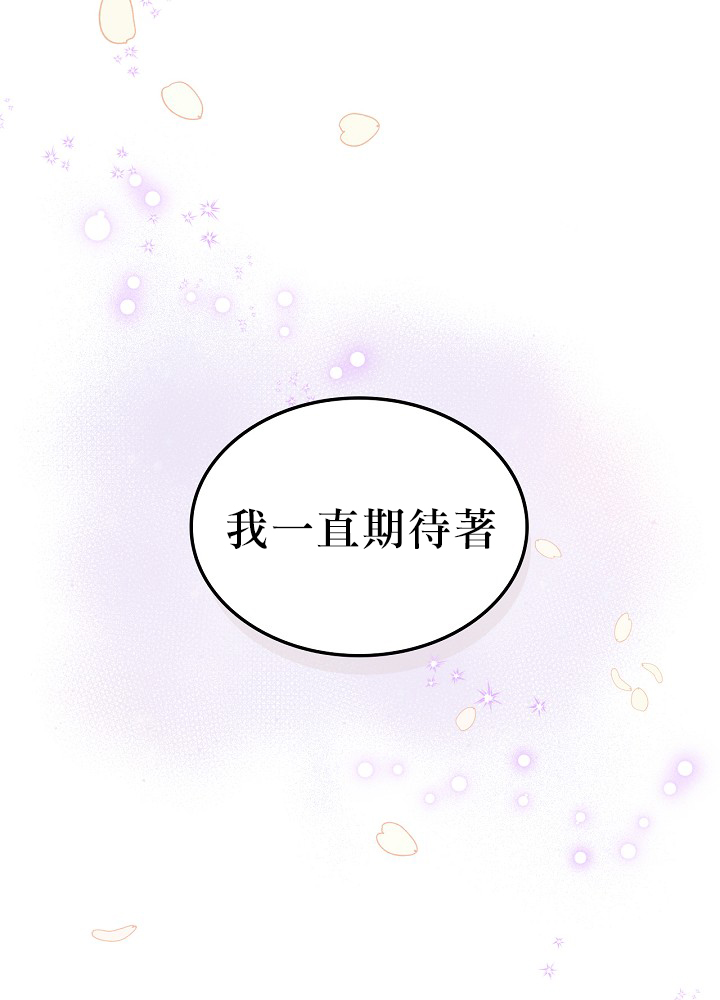 《其实他们只记得她》3话 第49页